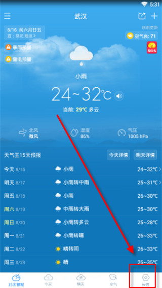 2345ԤAPPͼ6