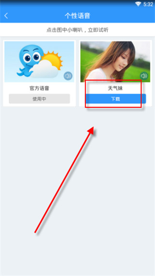 2345ԤAPPͼ8