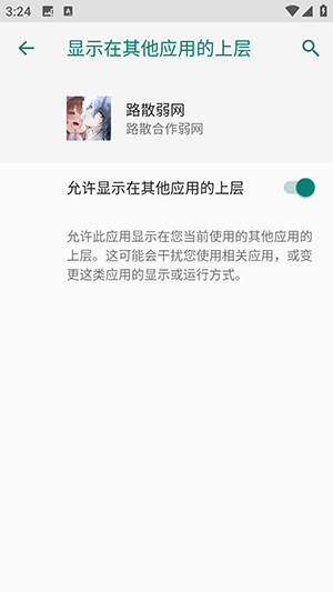 ·ɢAPP׿°-·ɢѰv1.0