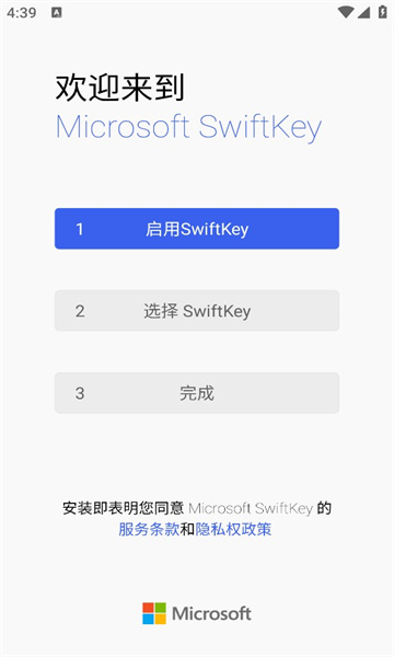 microsoft swiftkeyIP