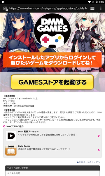 dmmgamestoreٷͼ0