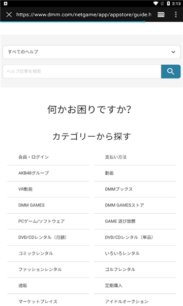 dmmgamestoreٷͼ2