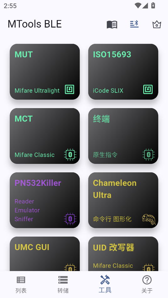 MTools BLE°apkͼ0