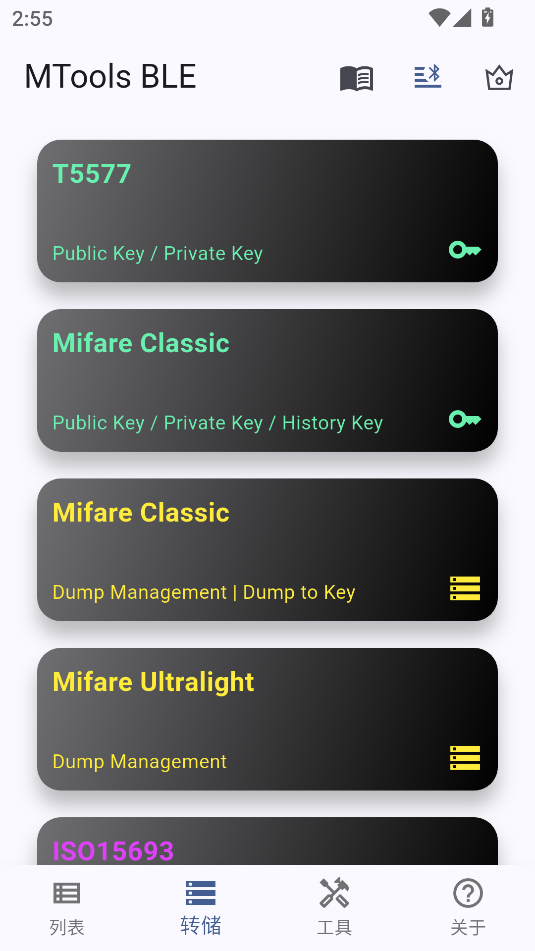 MTools BLE°apkͼ1