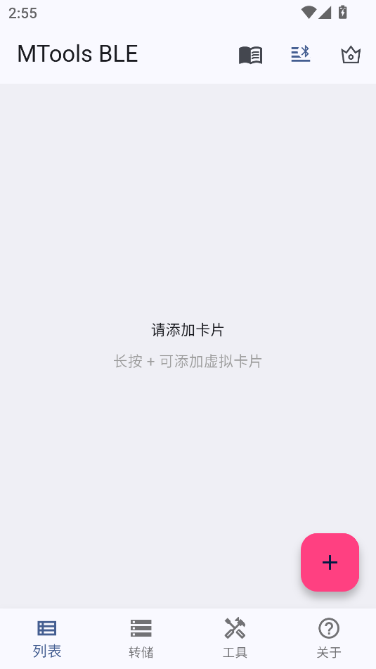 MTools BLE°apkͼ2