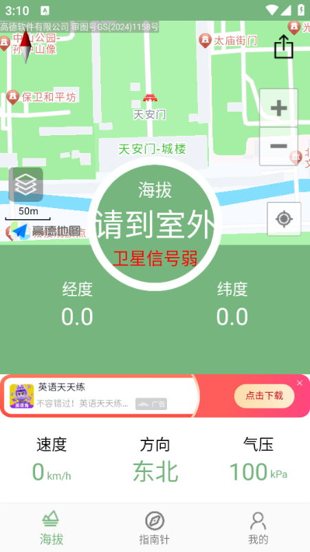 GPSαappͼ1