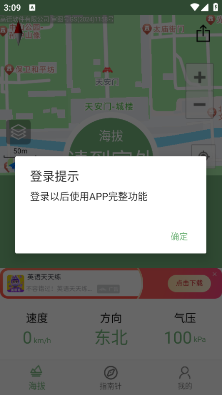 GPSαappͼ2