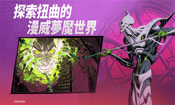 ط񳱹ʰ°汾(Marvel MM)ͼ3