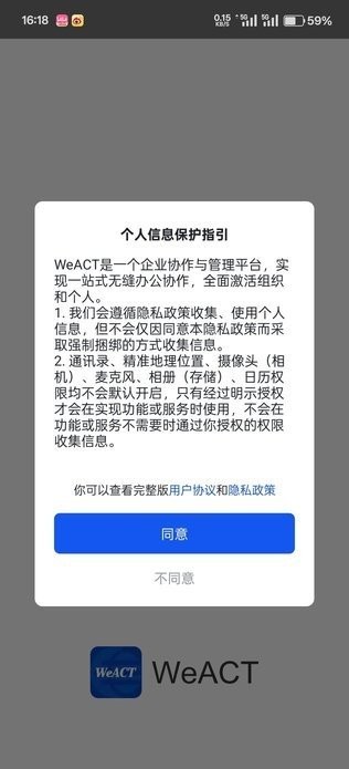 weactЭͬ칫ƽ̨ͼ1