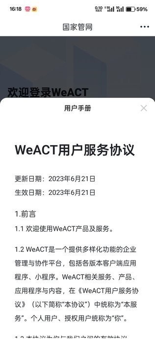 weactЭͬ칫ƽ̨ͼ0