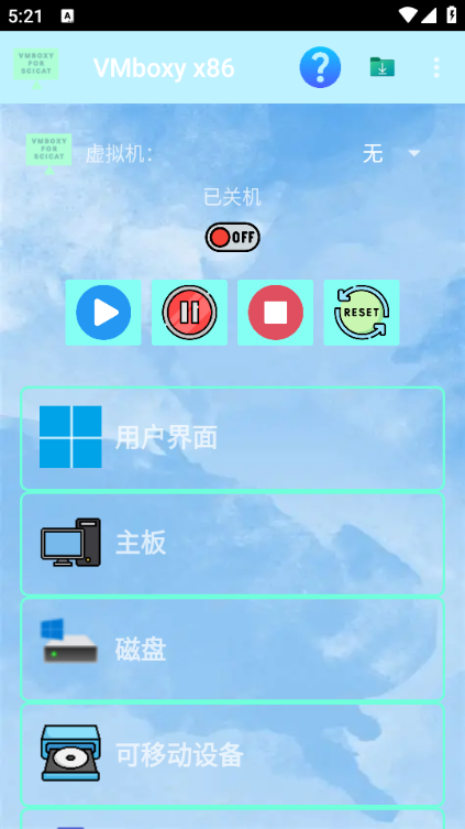 vmboxy x86°ͼ2