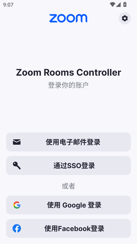 zoom rooms controllerٷͼ2