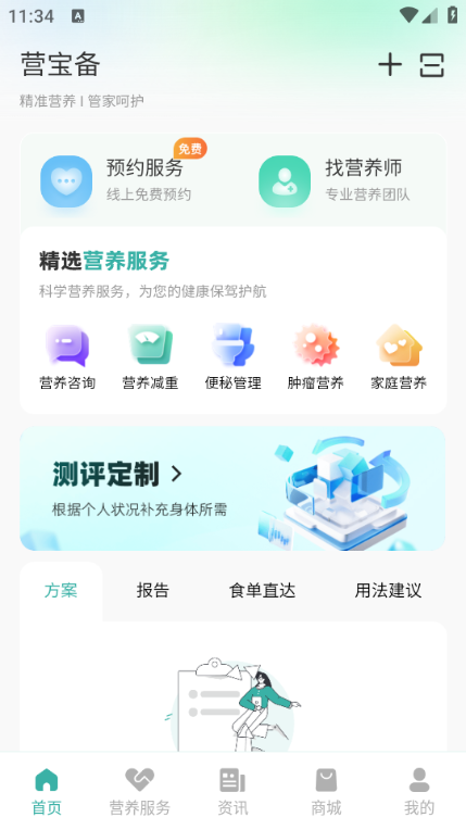 Ӫapp׿ͼ2
