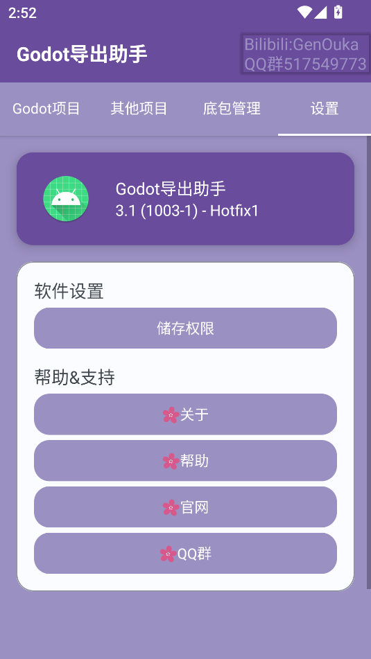 godot°汾ͼ0