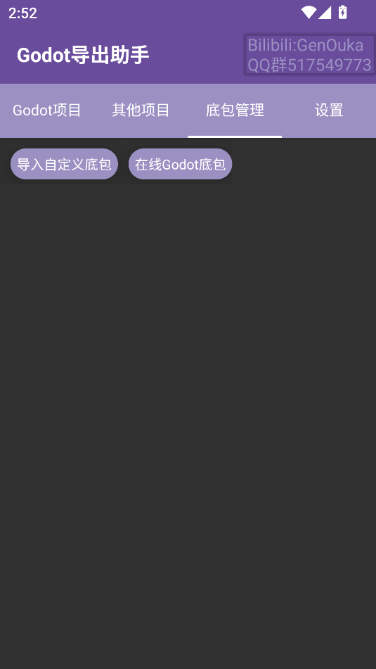 godot°汾ͼ2