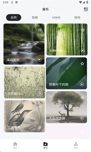 hoco.music apk°ͼ4