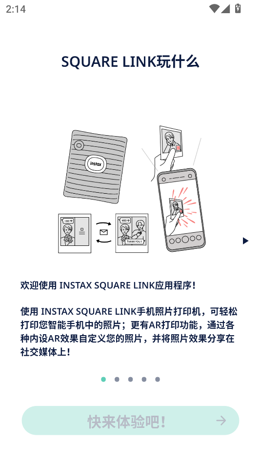 ʿsquare link׿appͼ2