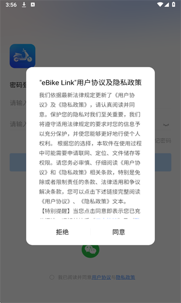 eBike Link׿ͼ0