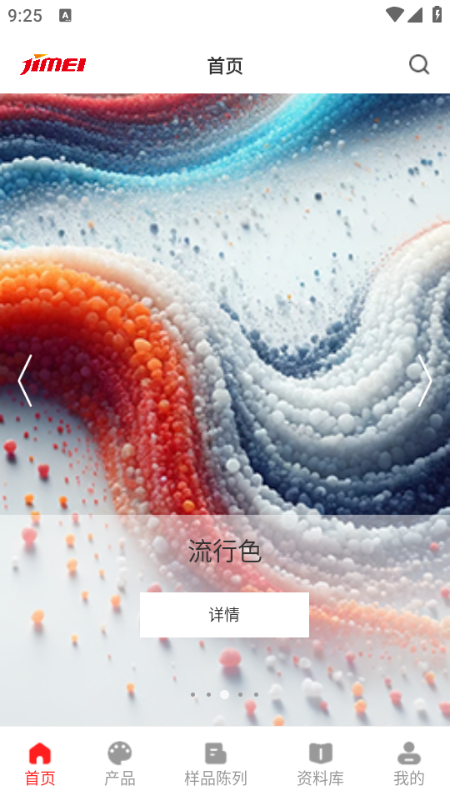 JIMEI COLORS°ͼ2