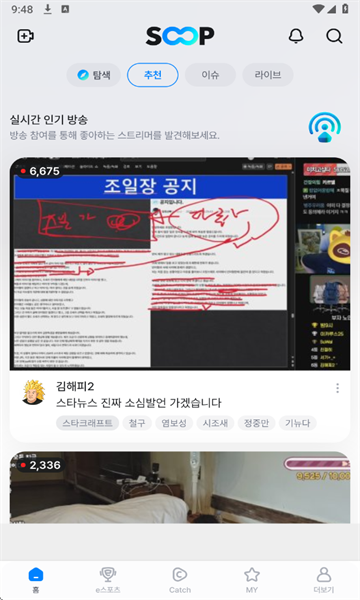 afreecatv׿app(soop)؈D0