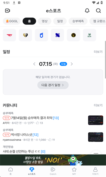 afreecatv׿app(soop)؈D1