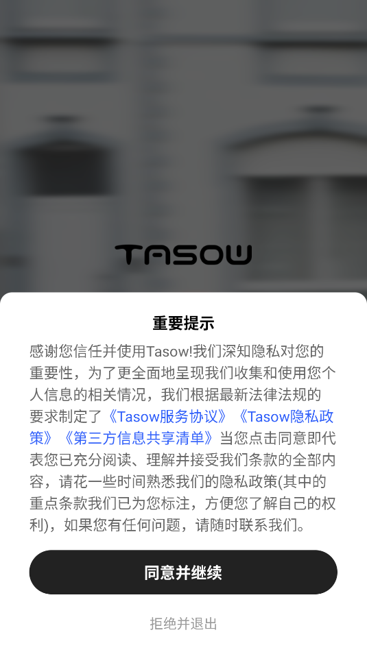 Tasow׿ٷͼ1