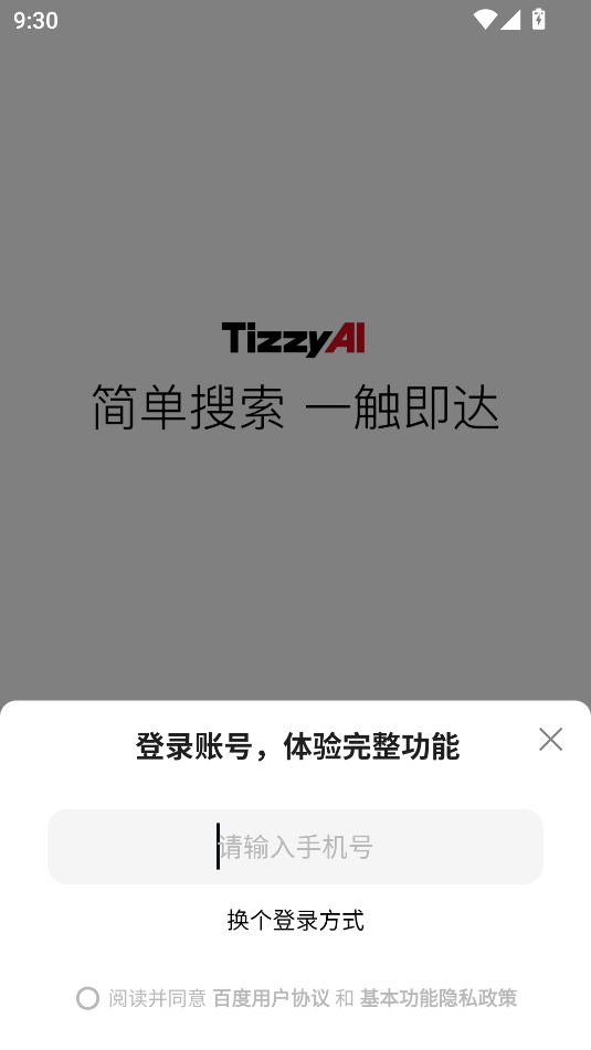 tizzy.ai׿appͼ1