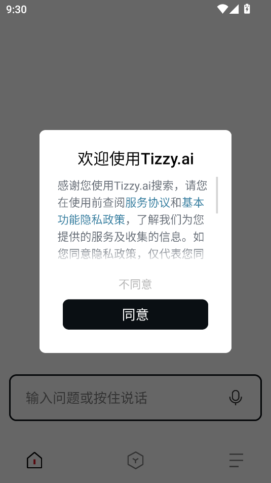 tizzy.ai׿appͼ2