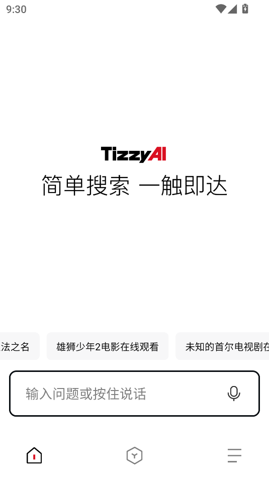 tizzy.ai׿appͼ0