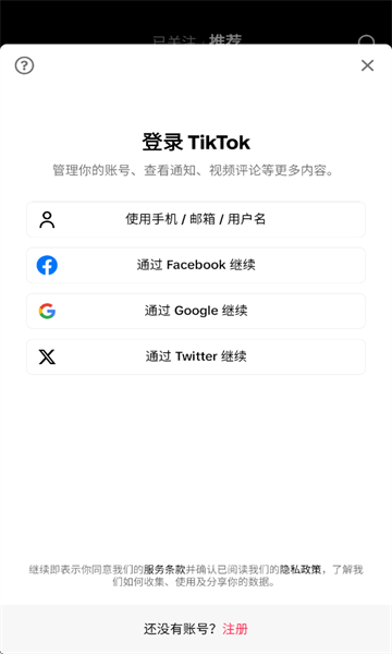 H2025¿ð(TikTok)؈D2
