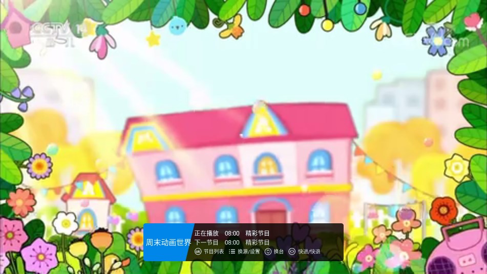 TVֱ°汾ͼ0