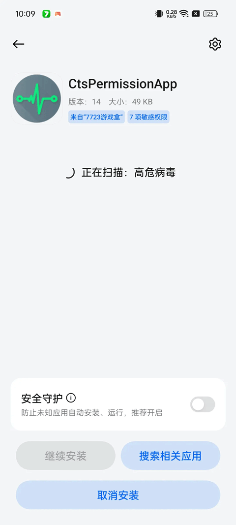 oppoԲ(ctspermissionapp)ͼ0
