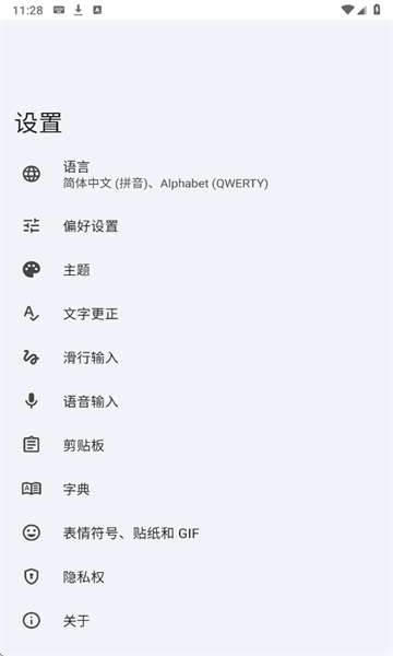 gboard뷨ٷͼ4