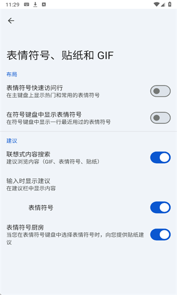 gboard뷨ٷͼ3