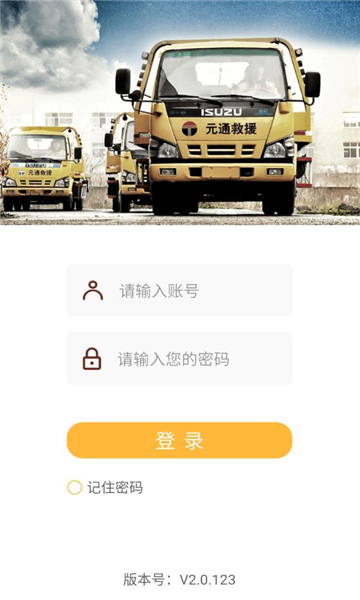 ԪͨԮ˾appͼ2