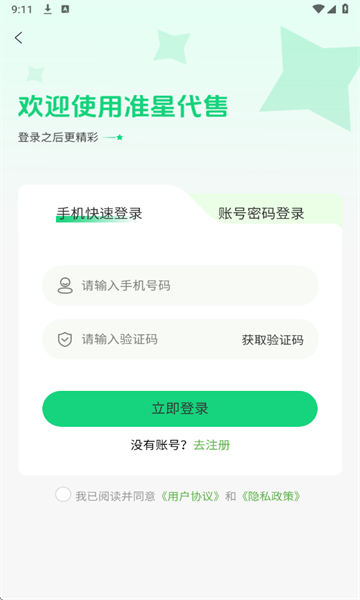 ׼Ǵappٷͼ1