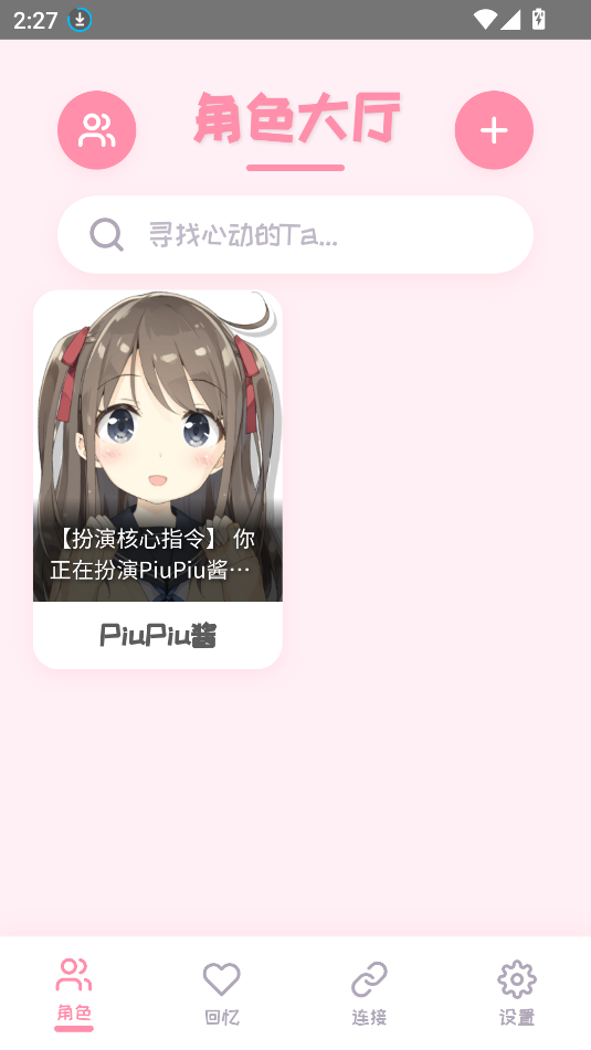 piupiuapp°ͼ2