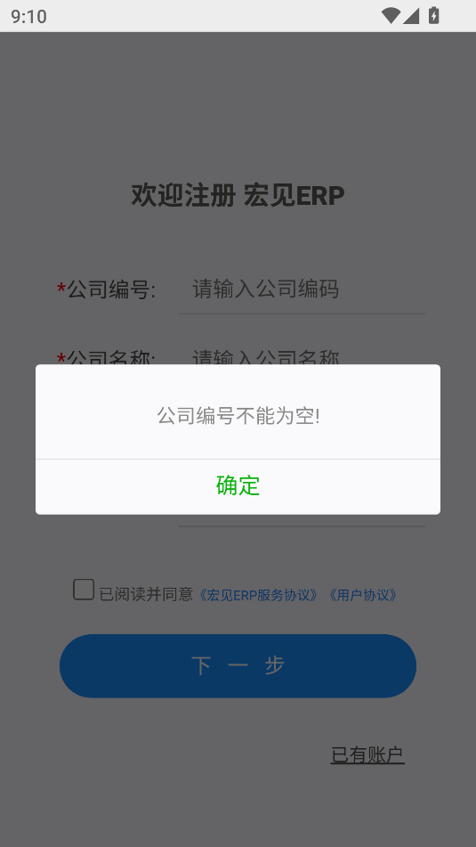 erp׿ֻͼ0