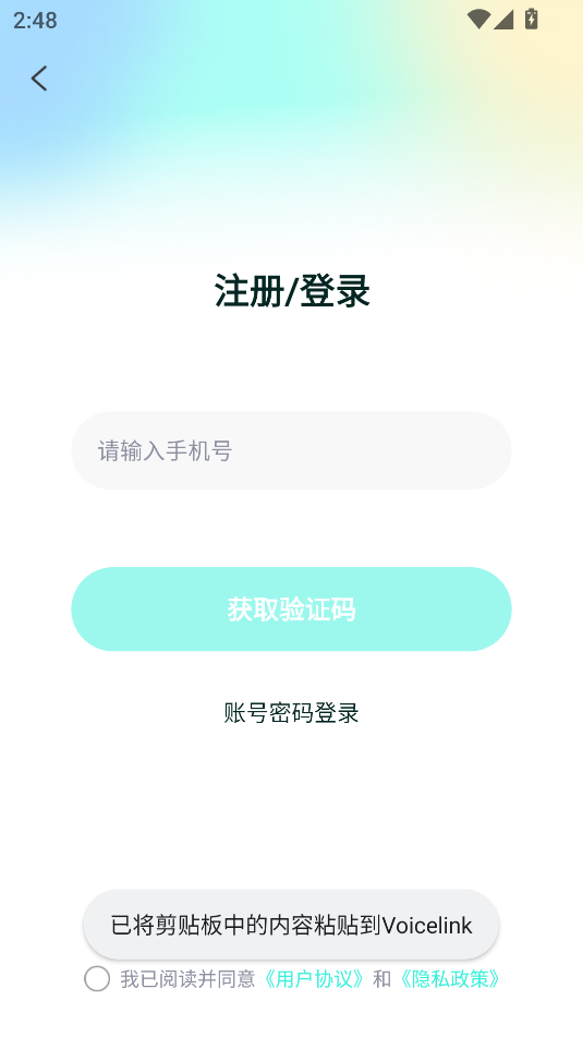 voicelinkͼ1