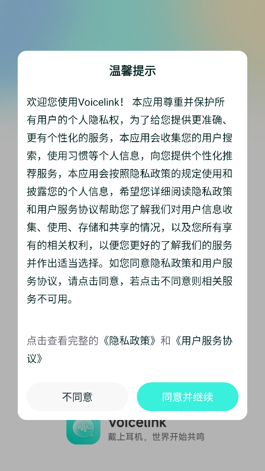 voicelinkͼ2