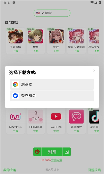 ʦappٷͼ2