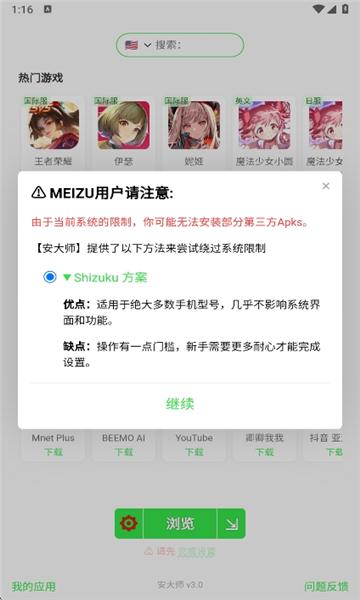 ʦappٷͼ1