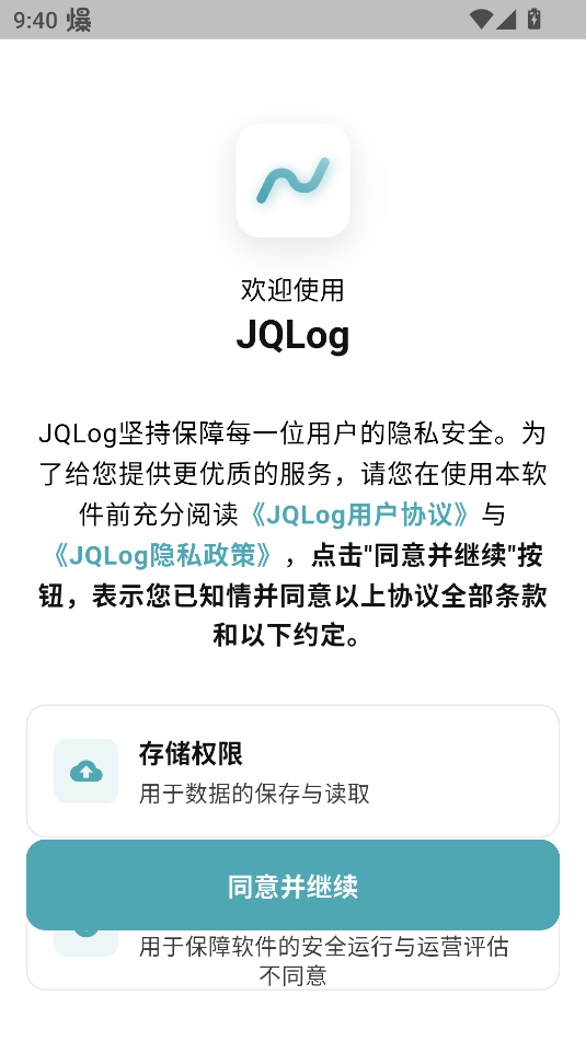 JQLogٷͼ2
