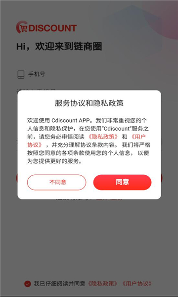 disconte appͼ2