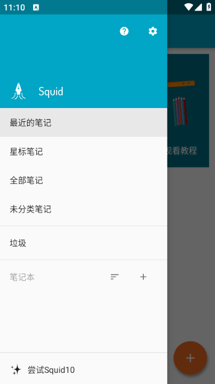 Squidʼǽͼ1