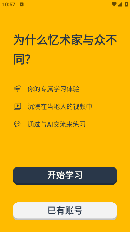 Memriseٷͼ2