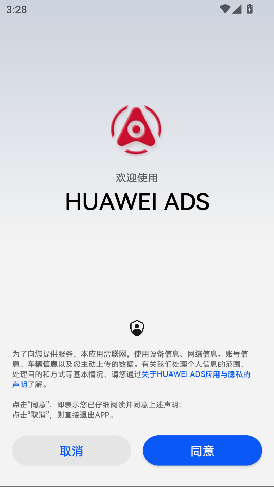 huawei adsٷͼ2