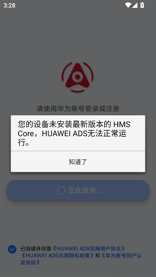 huawei adsٷͼ0