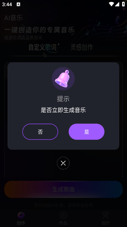 SunoѰͼ1