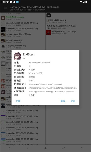 endstartƼͼ2